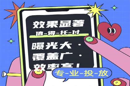 快速提升网络推广效果：开户案例解析